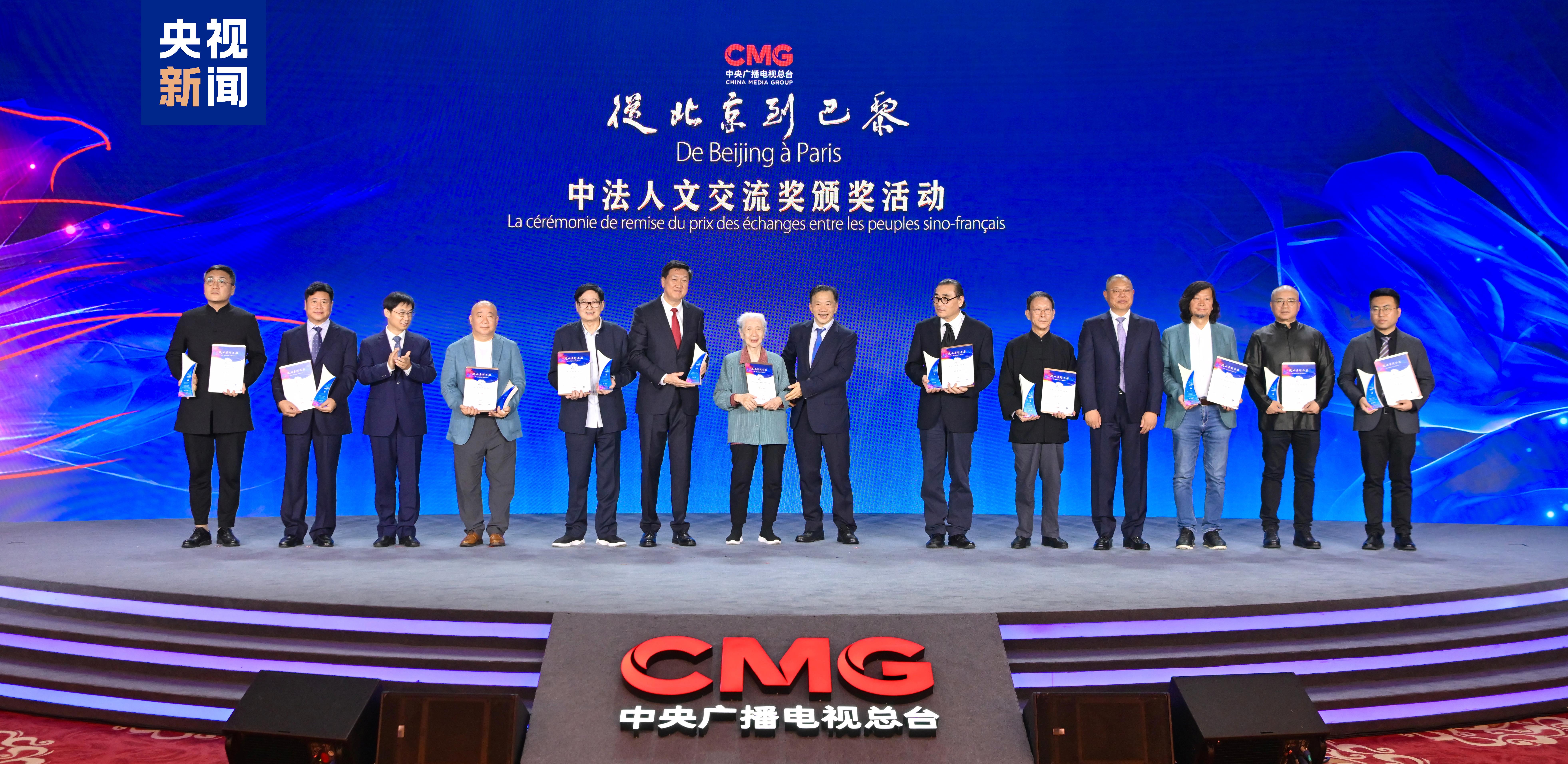 中国汽车品牌出海高端研讨会暨“看见中国汽车”出海专题片首映会在京举办