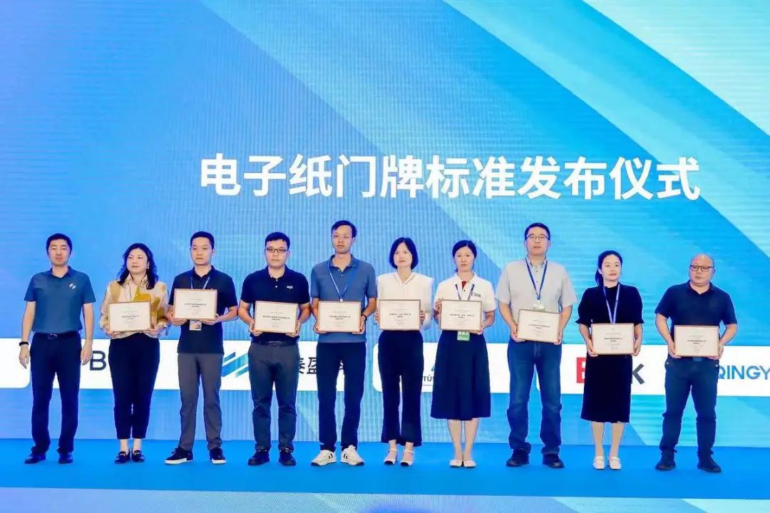 清越科技公布国际专利申请：“用于电子纸模组的屏体及电子纸模组”