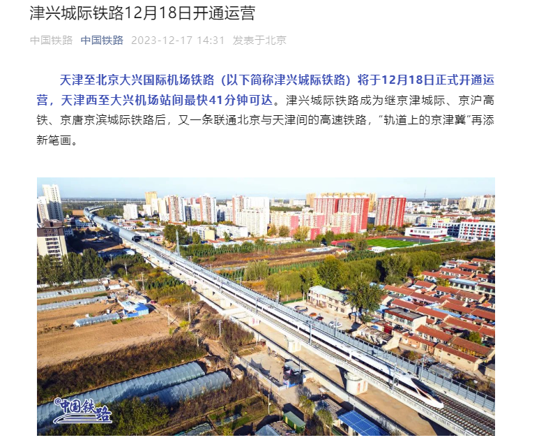 厦门城际铁路资产运营公司成立，注册资本74.8亿元