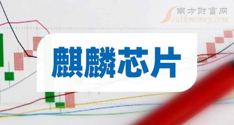 兴森科技：截至2026年1月30日，公司股东总户数为十二万四千余户