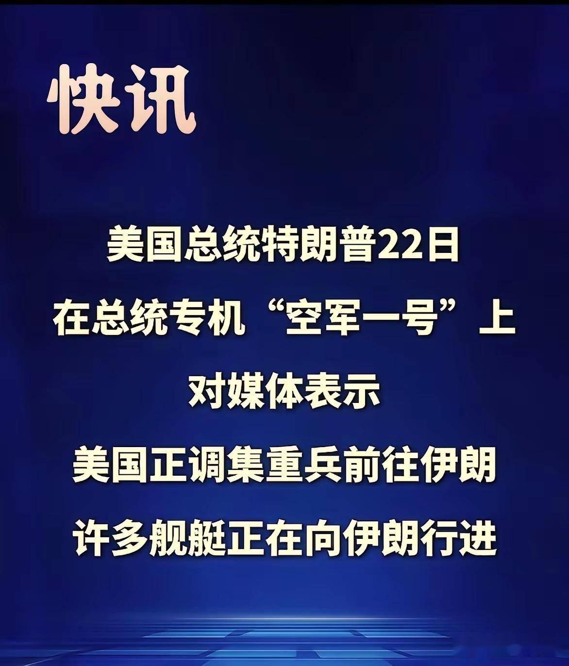 伊朗总统已下令与美开展核谈判！伊朗最新表态