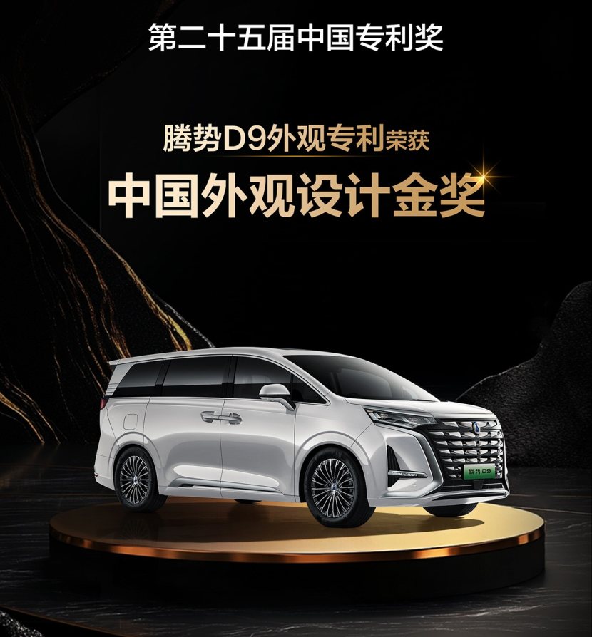 比亚迪获得实用新型专利授权：“一种优化正极保险盒温升及降低正极保险盒烧蚀的装置”