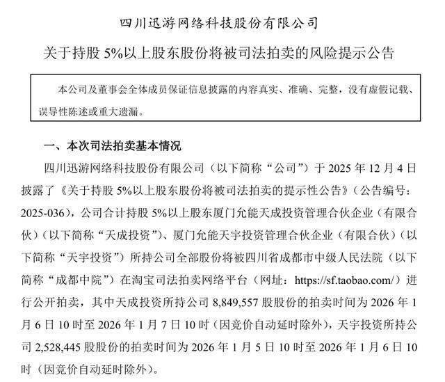 晨曦航空：截止2026年1月30日公司股东户数约57000