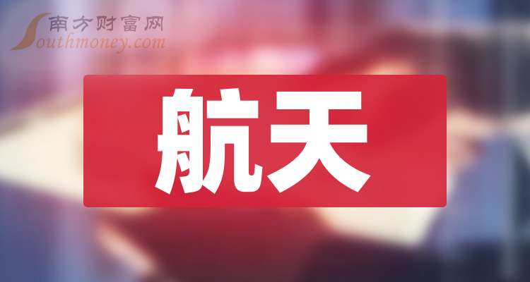 晨曦航空：截止2026年1月30日公司股东户数约57000