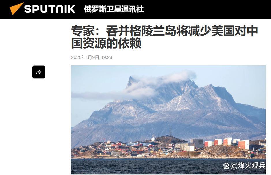 涉格陵兰岛稀土开采，这家A股公司被澳洲企业“单方面毁约”