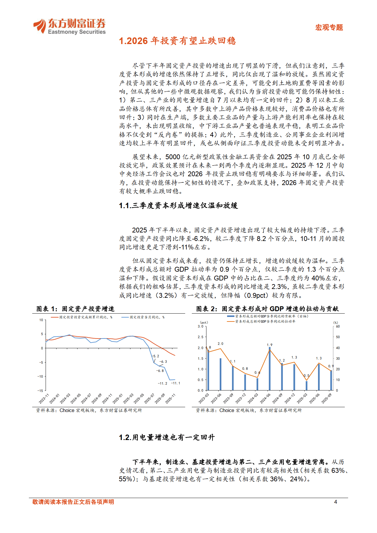 世界银行：GCC 2026年经济增长将加速至4.4%