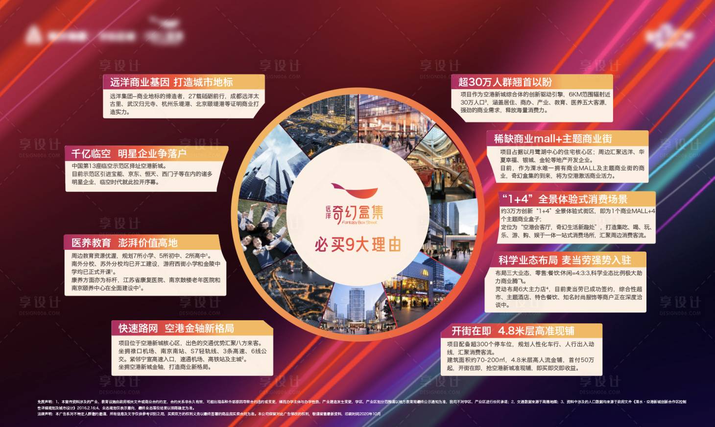 华发股份拟向控股股东增发募资30亿元 投向九大地产项目