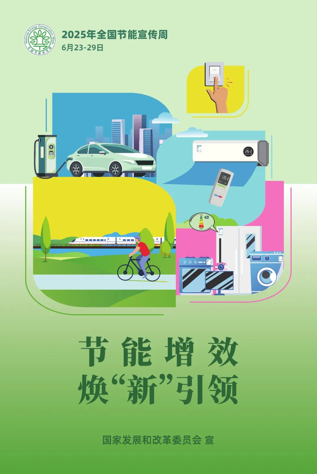 节能环境：截止2025年第三季度期末，公司股东人数为23097