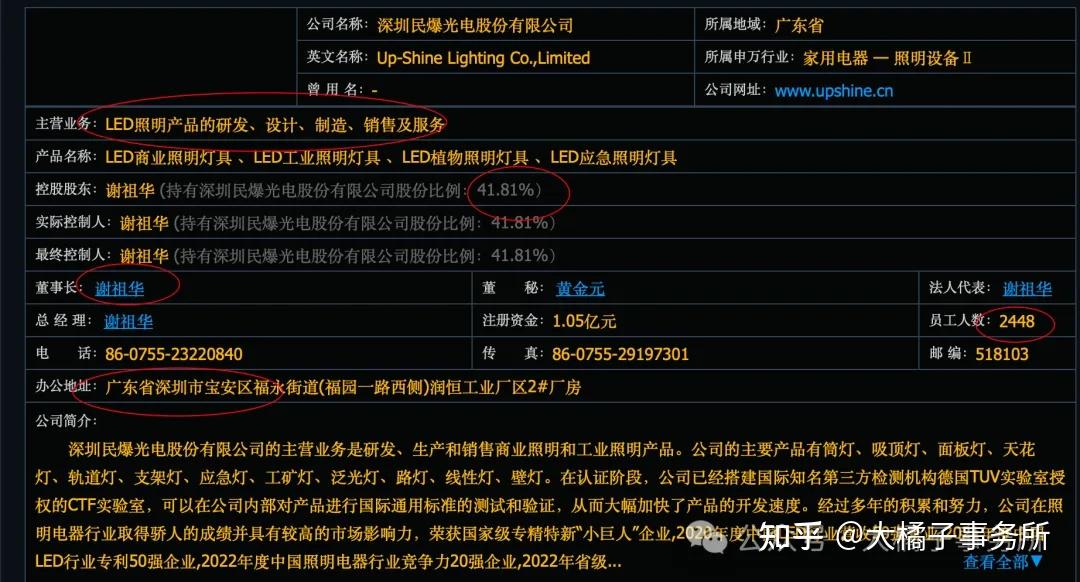 民爆光电连收3个涨停板