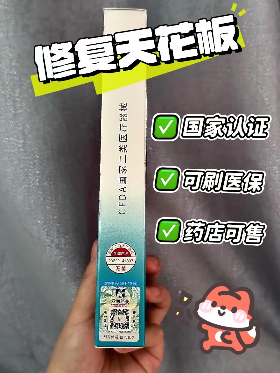 锦波生物获得发明专利授权：“重组XVII型人源化胶原蛋白在宫颈癌治疗中的用途”
