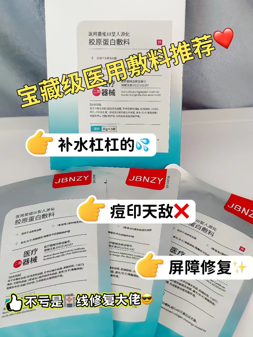 锦波生物获得发明专利授权：“重组XVII型人源化胶原蛋白在宫颈癌治疗中的用途”