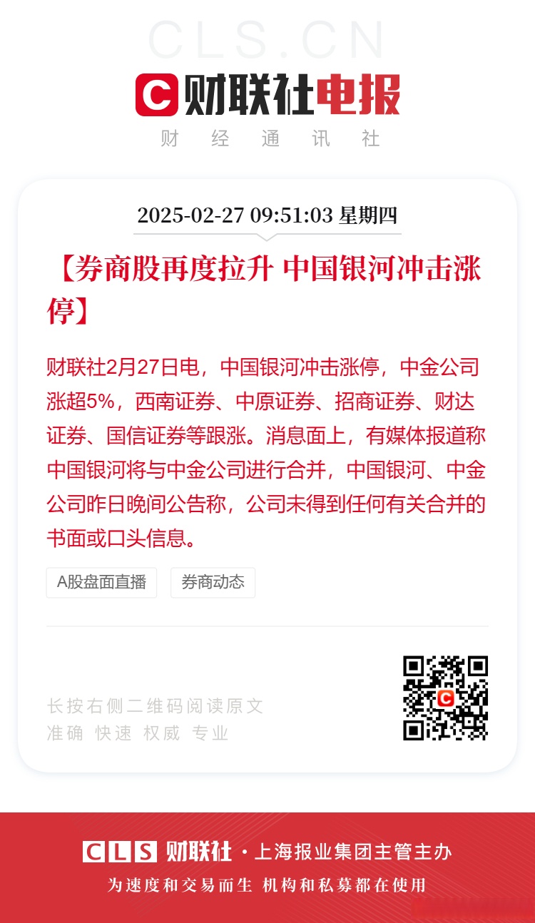 中金公司、中国银河获批发债