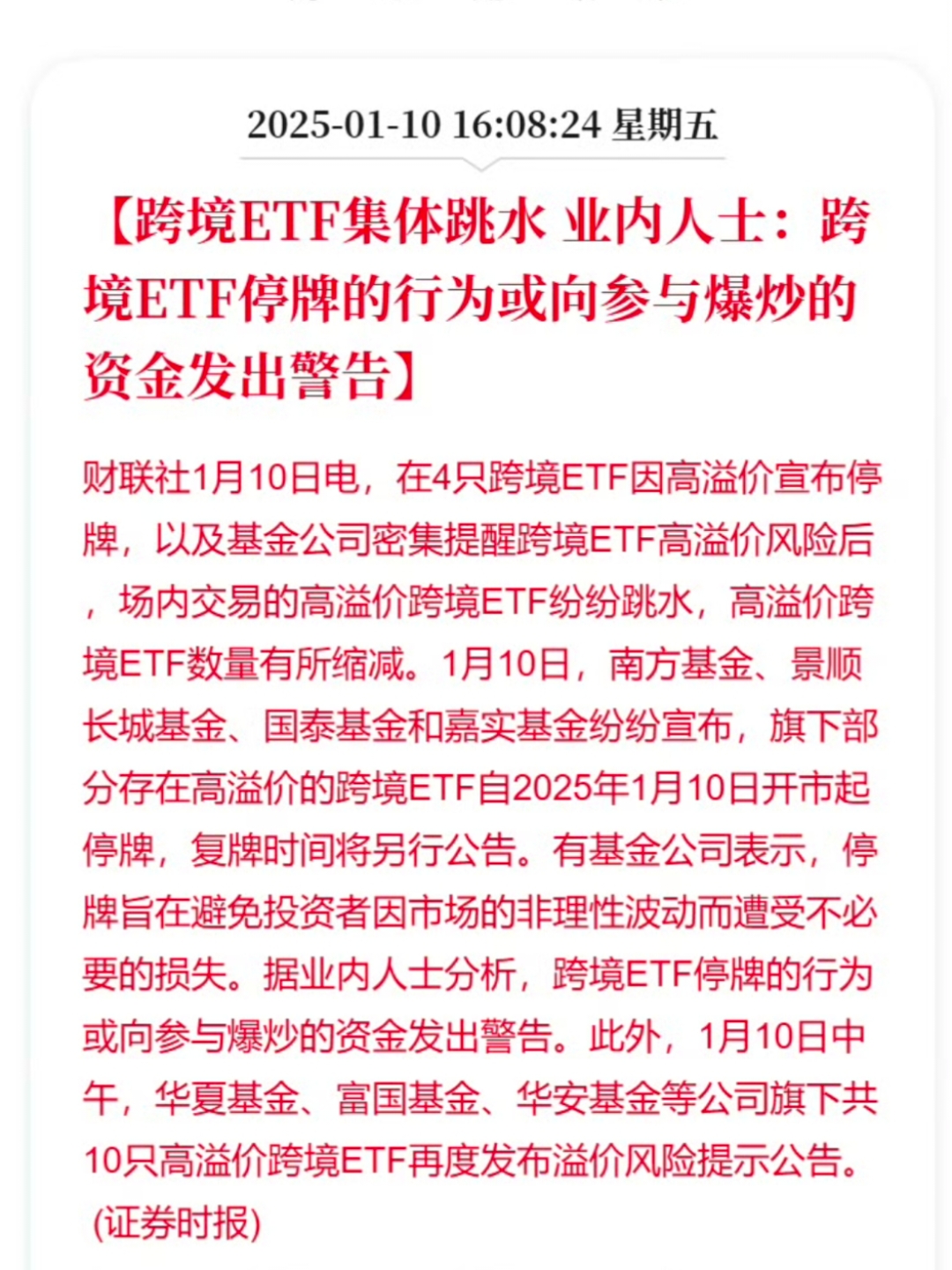 标普警告沙特银行业在放贷扩张中面临资本疲软的风险