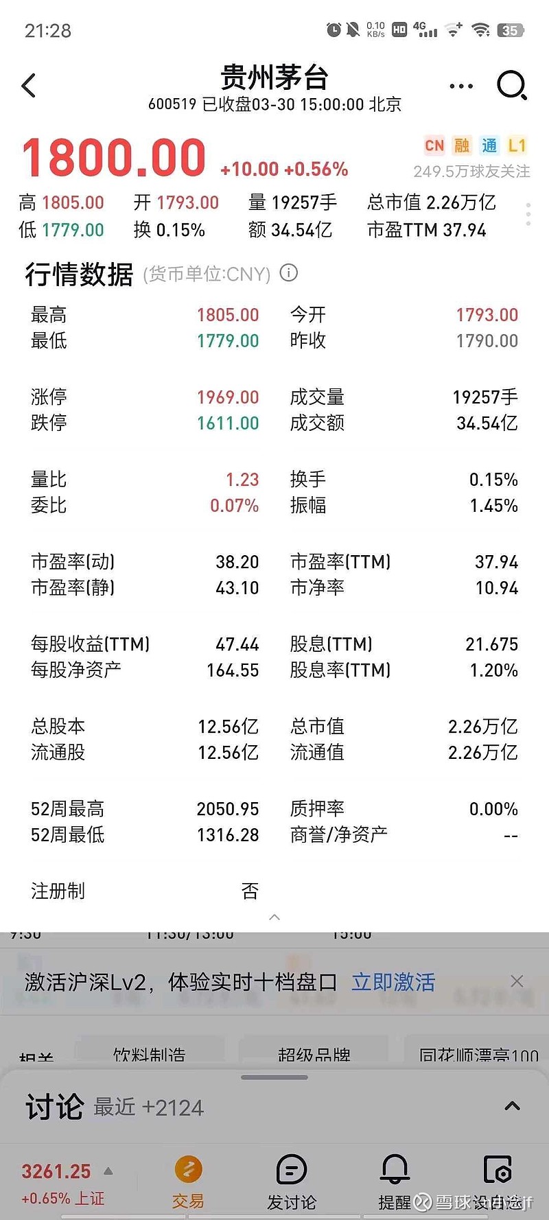 富瀚微：截至1月30日，公司股东人数为38,352户