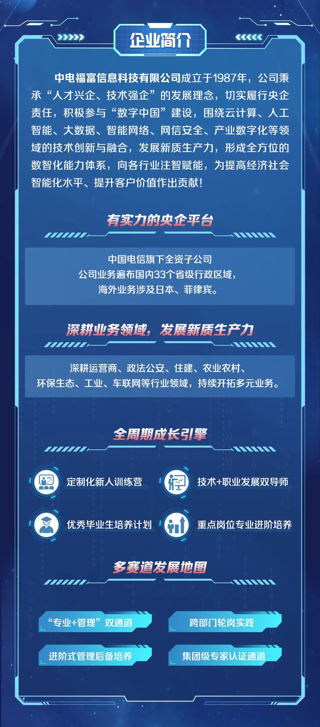 盘古智能：德力佳为公司的重要客户