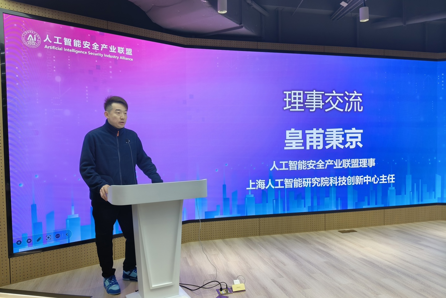 中国人工智能产业发展联盟第十六次全体会议召开