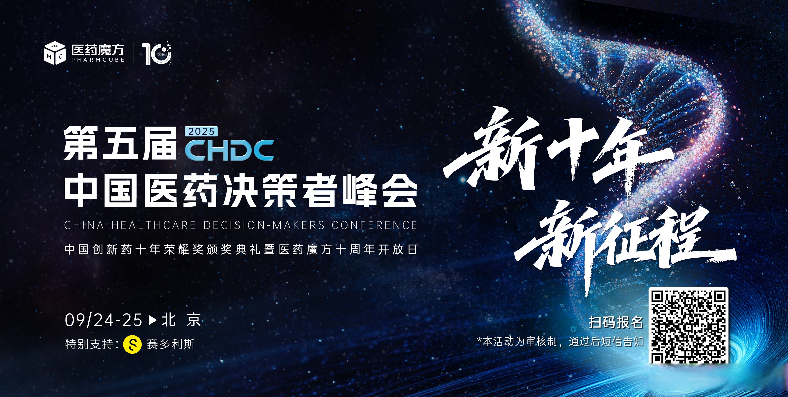 新华读报｜政策红利持续释放 AI制药发展提速