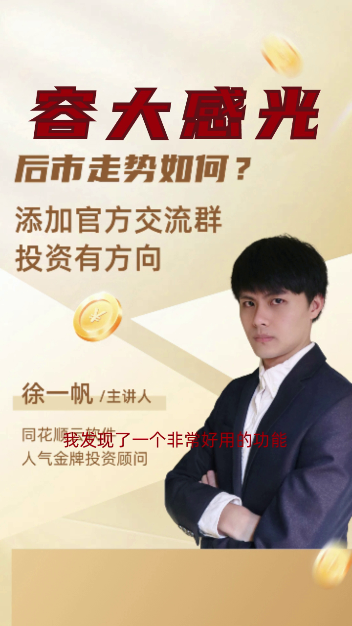 容大感光最新筹码趋于集中