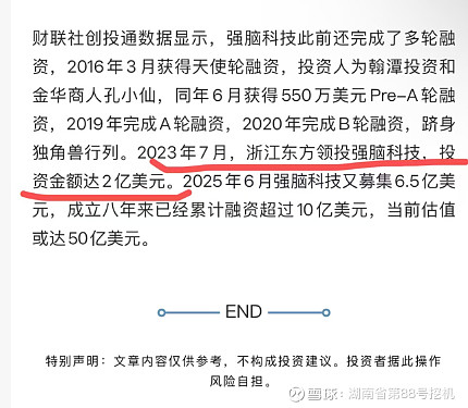 合康新能：公司目前与马斯克暂无合作