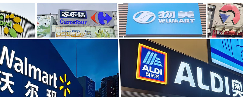 掌舵人入职两月失联，高鑫零售转型蒙上阴影