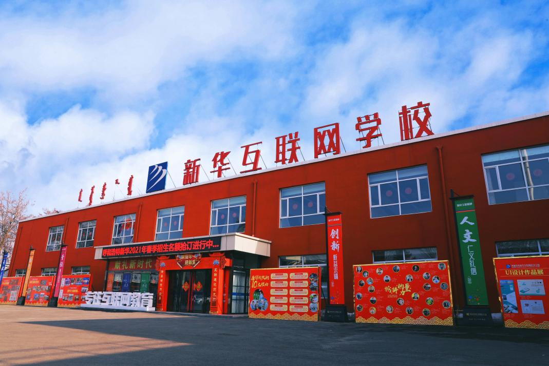 新华鲜报丨互联网普及率超80%！数智生活向“新”向“好”