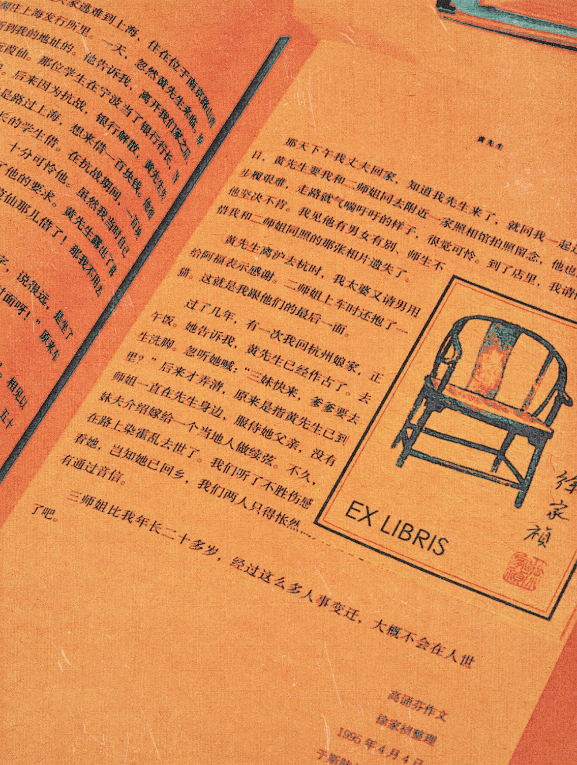 平等的幻象：动荡时代的先知