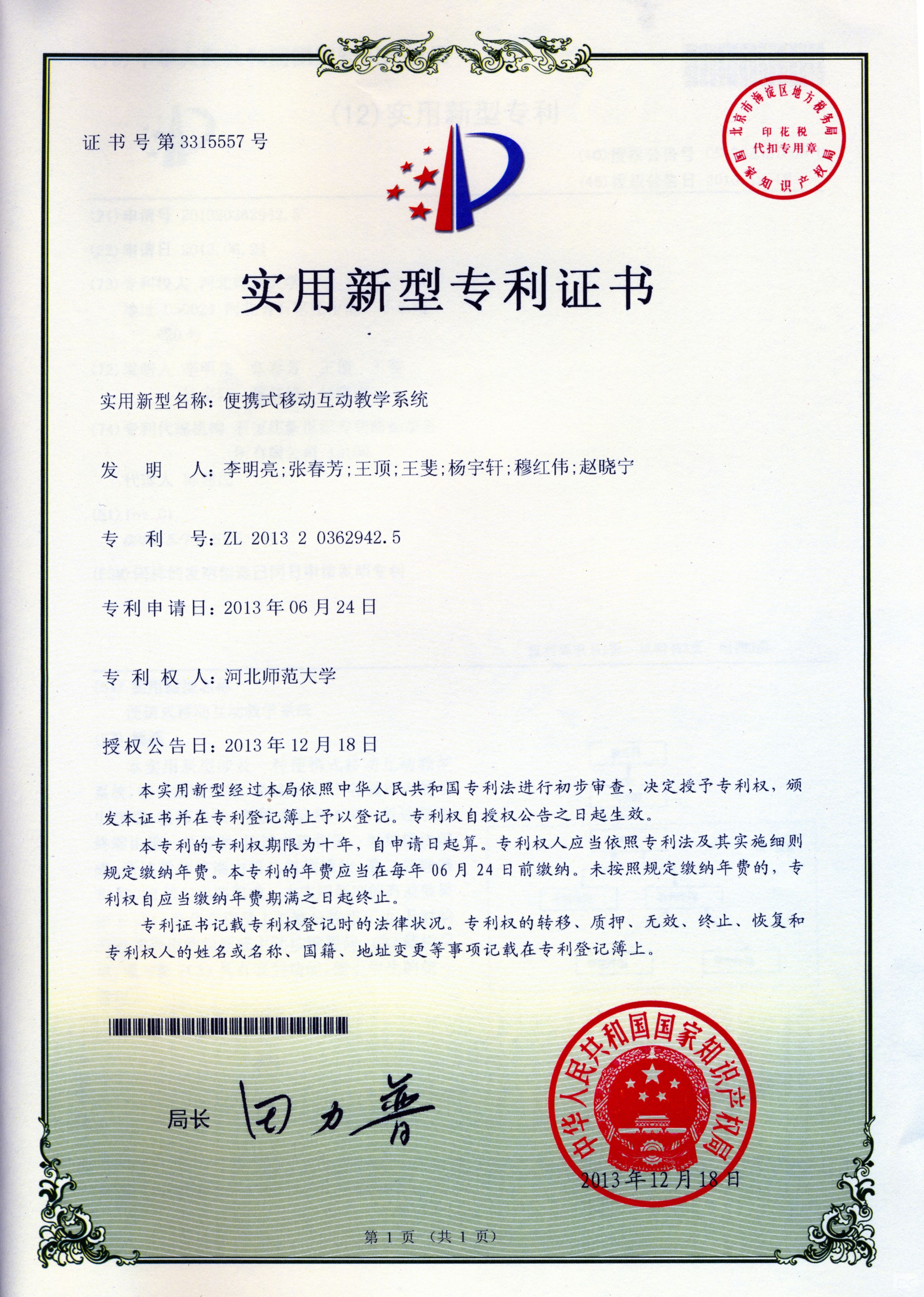 万里扬获得实用新型专利授权：“一种快拆浮动缓冲式防护罩”