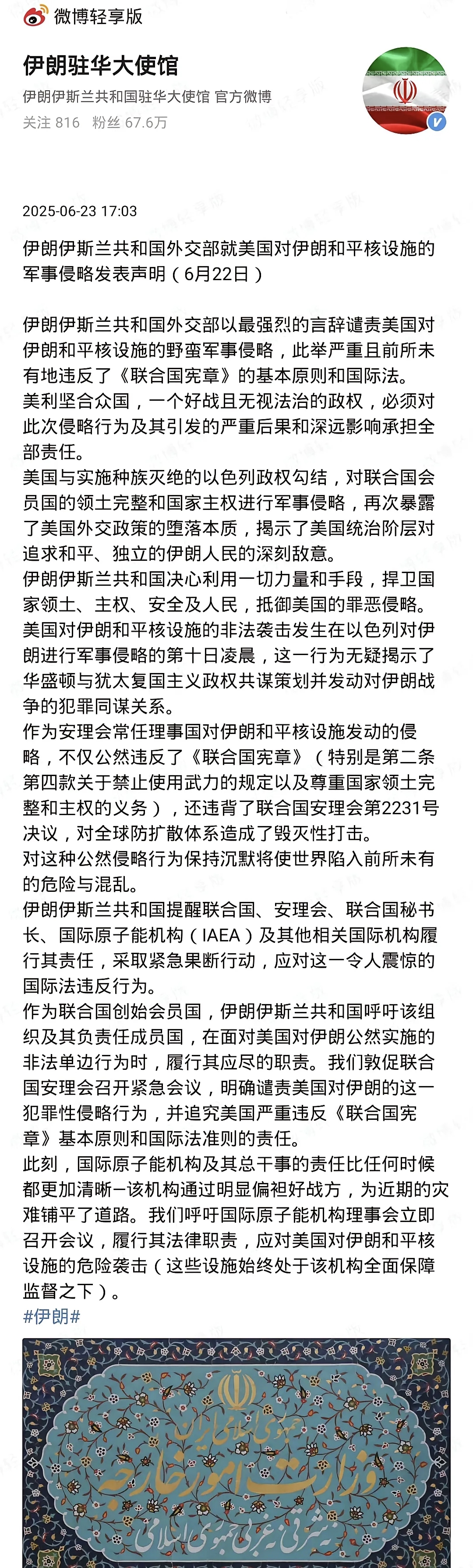 美政府发布警告：敦促美国公民尽快离开伊朗，如暂无法离境，应就地避险，储备必要物资！特朗普最新态度公布，多国紧急行动，金价油价反弹