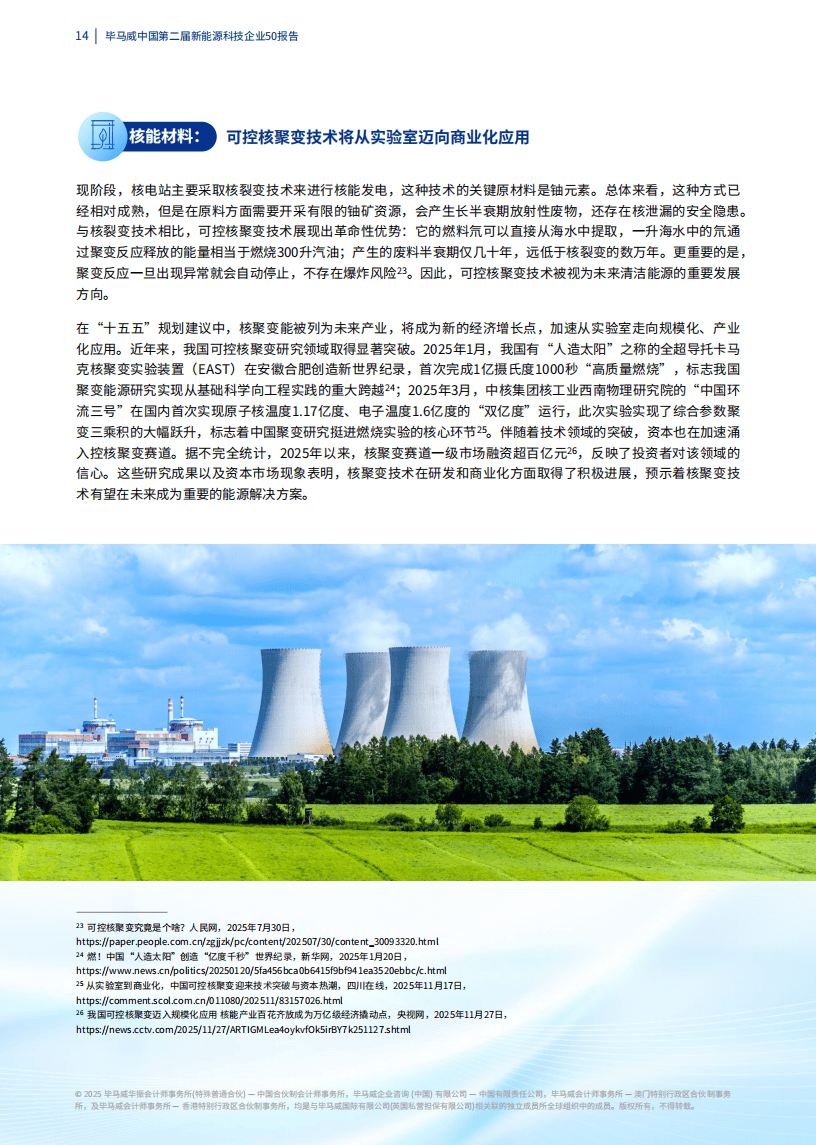 资源增储+技术升级+资本协同 宝地矿业巩固核心竞争力