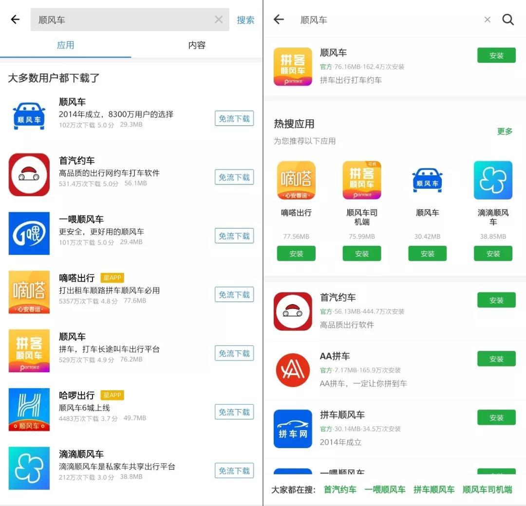 以零为信：滴滴发布春运出行安全提醒