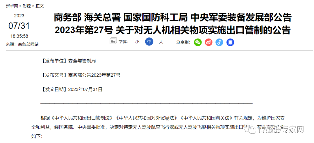 泰海关试图通过加强出口监管来遏制那些与产品原产地相关的漏洞