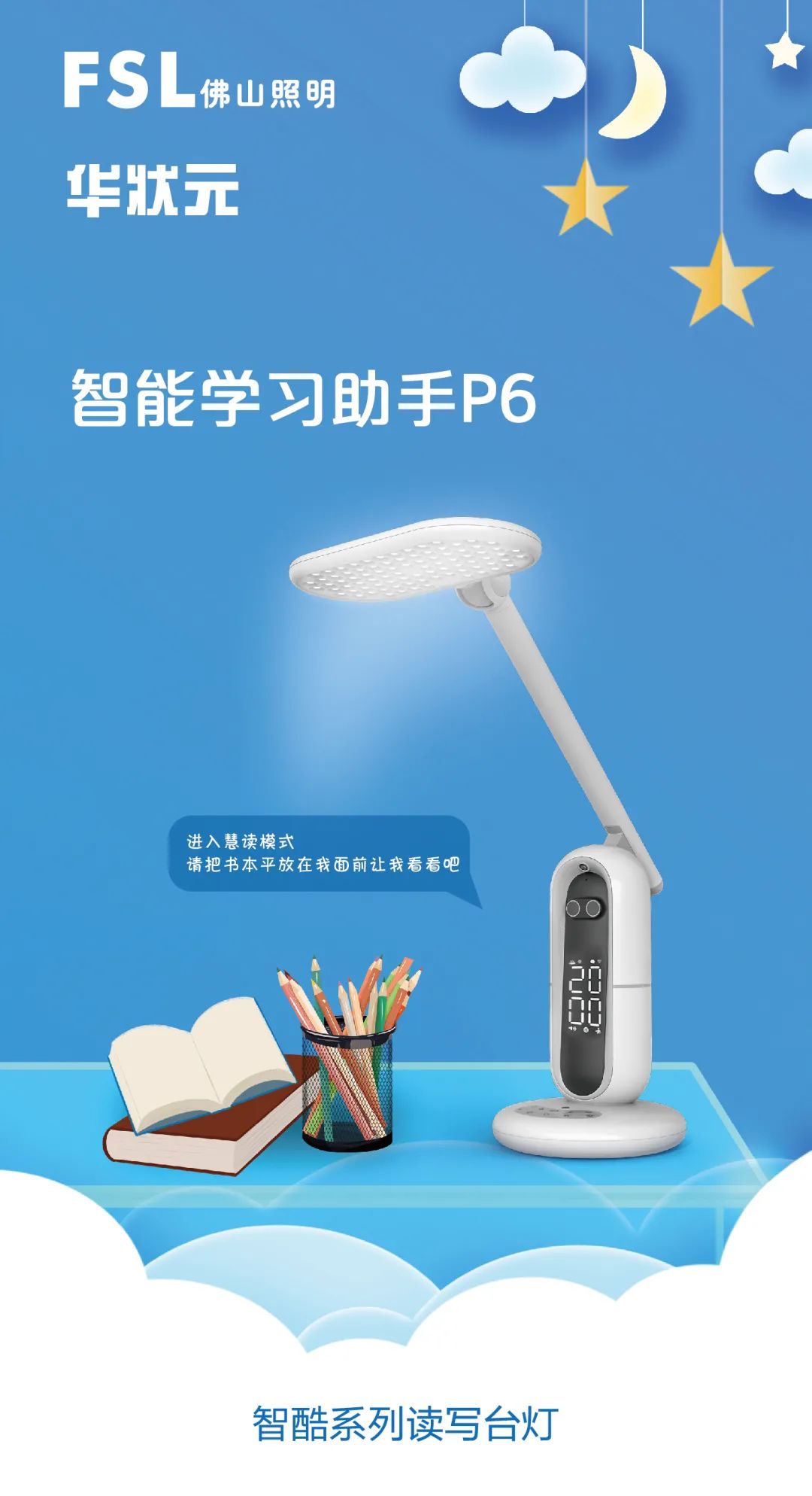 佛山照明获得外观设计专利授权：“晴空灯（AI2502）”