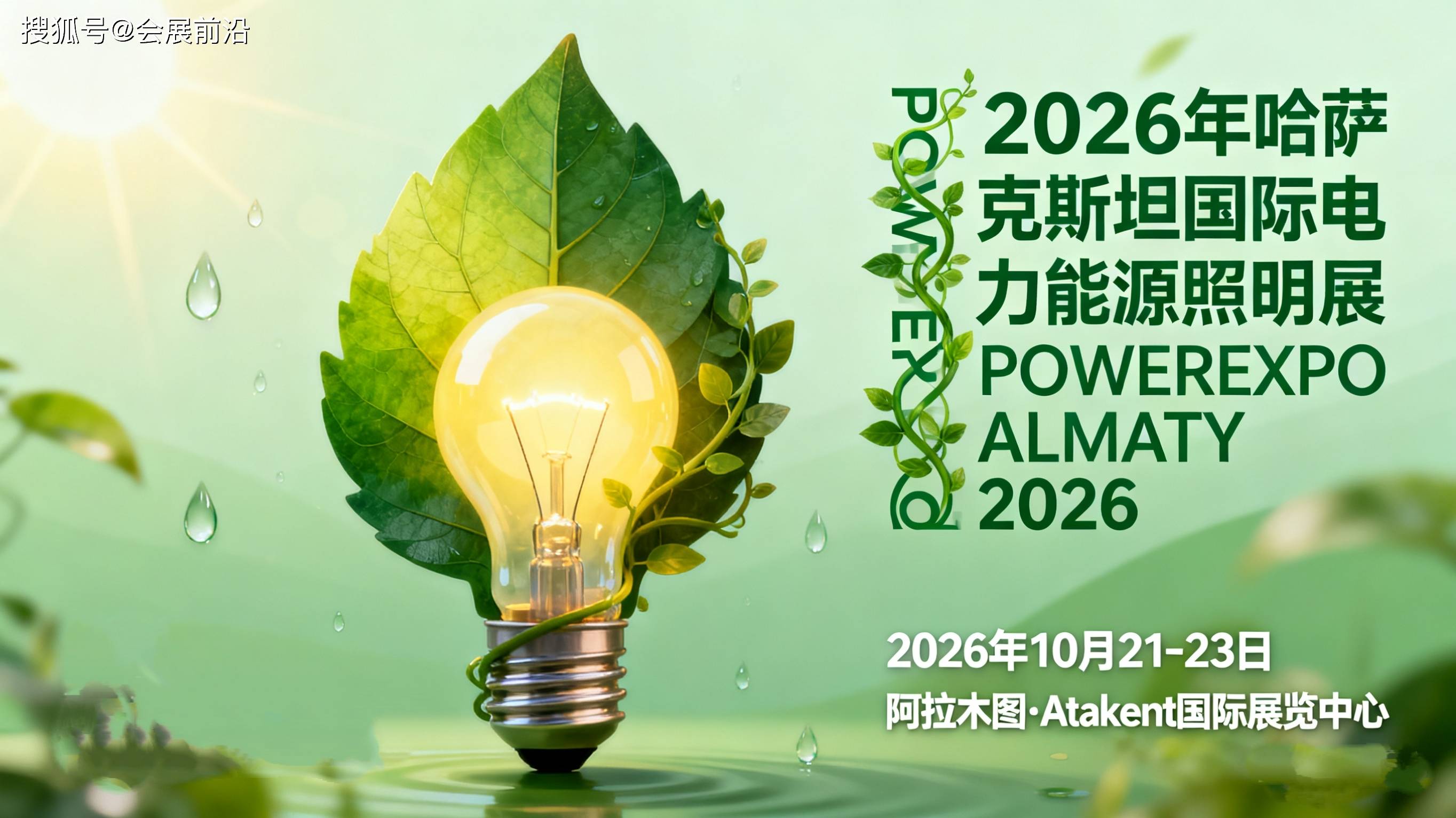 阿尔及利亚首批1100兆瓦绿电将于2026年上半年并网