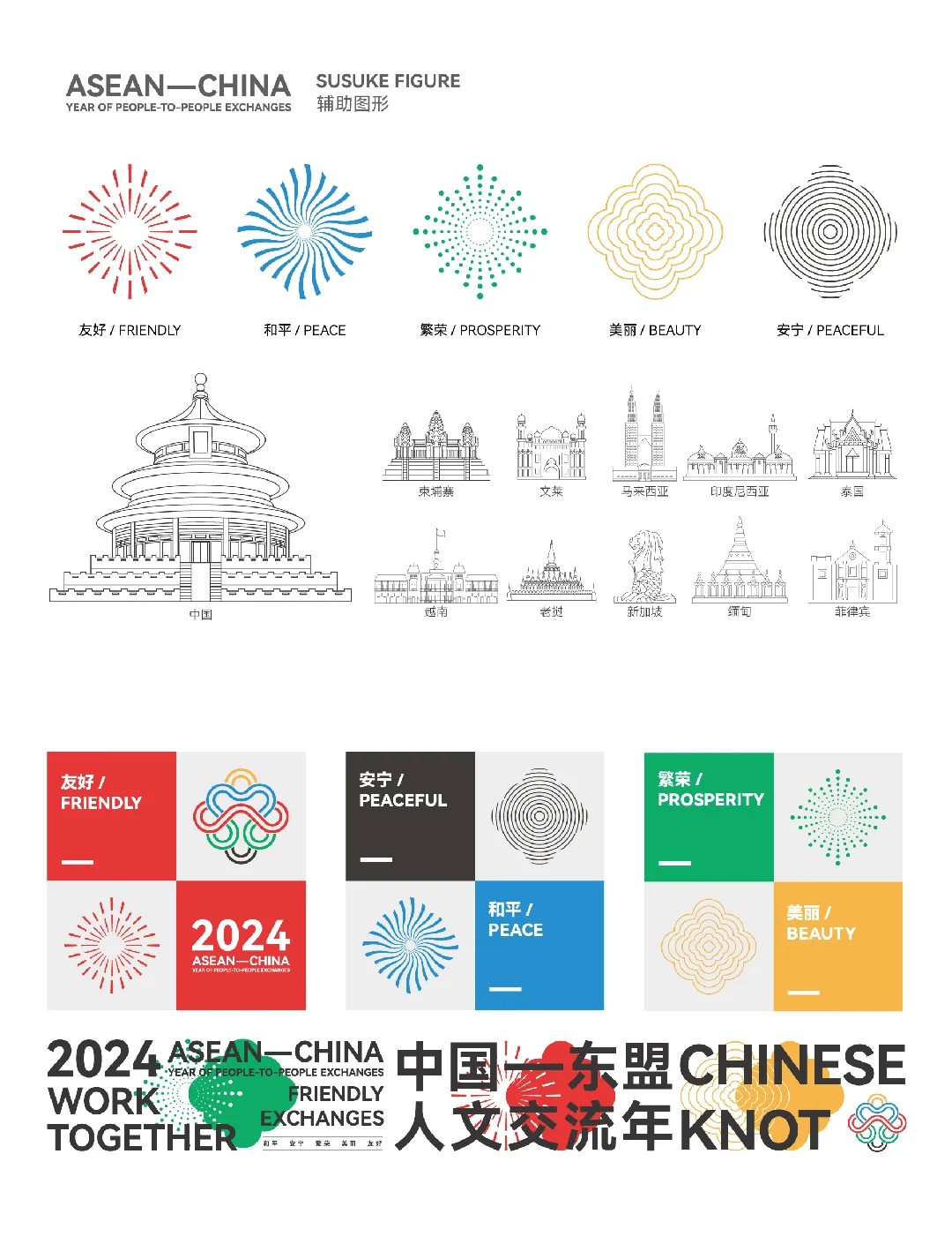 2026年“中非人文交流年”开幕式在非盟总部举行