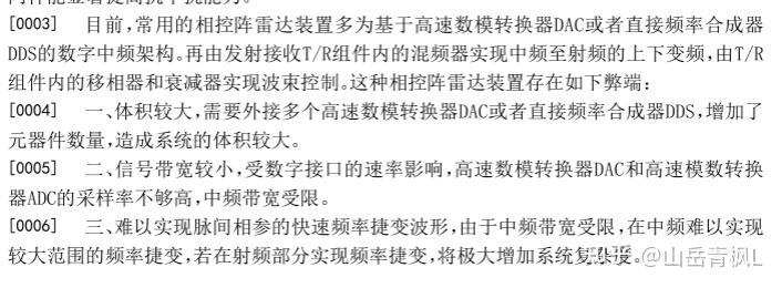 光库科技获得发明专利授权：“一种模斑高效转换的光电集成芯片”