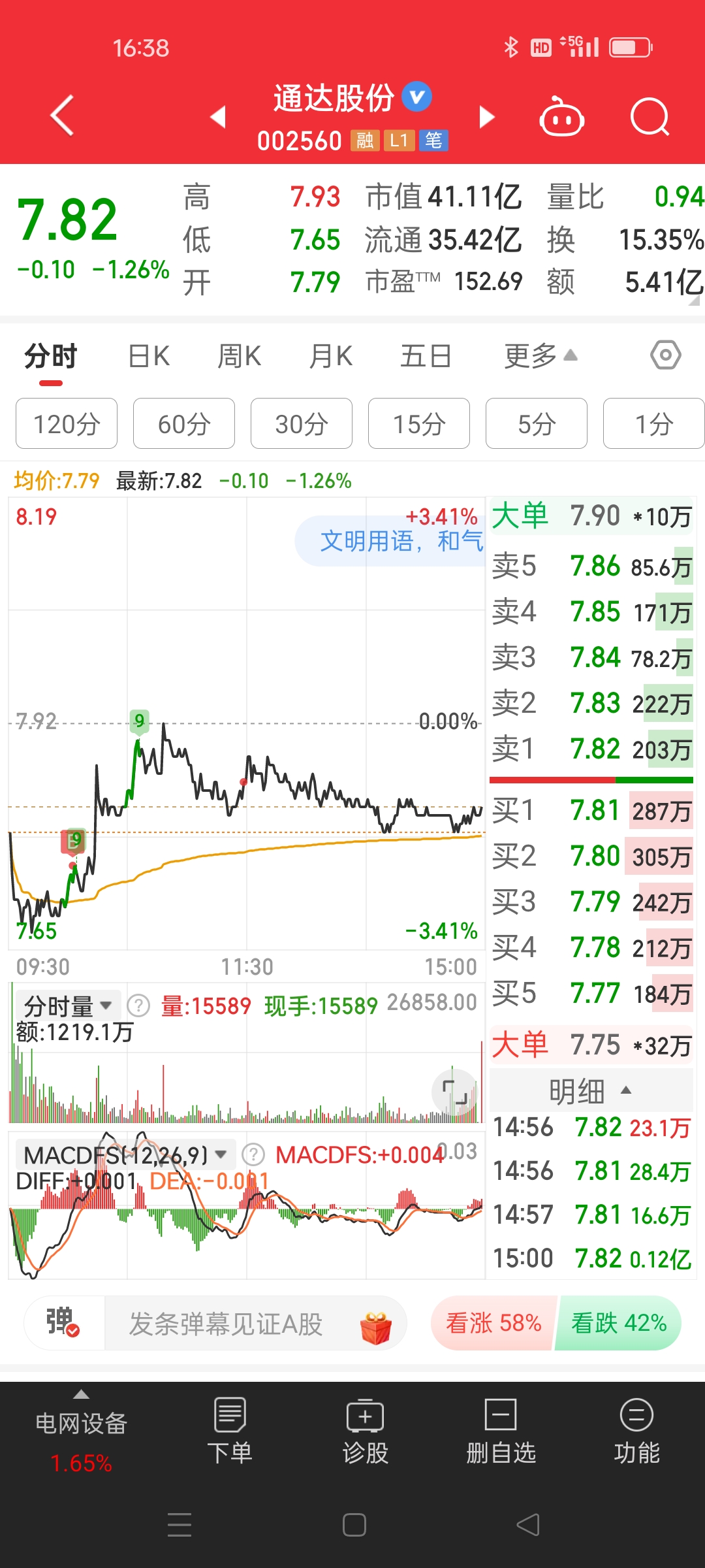 普华永道：预计2026年中国并购市场交易额与交易量有望稳步增长