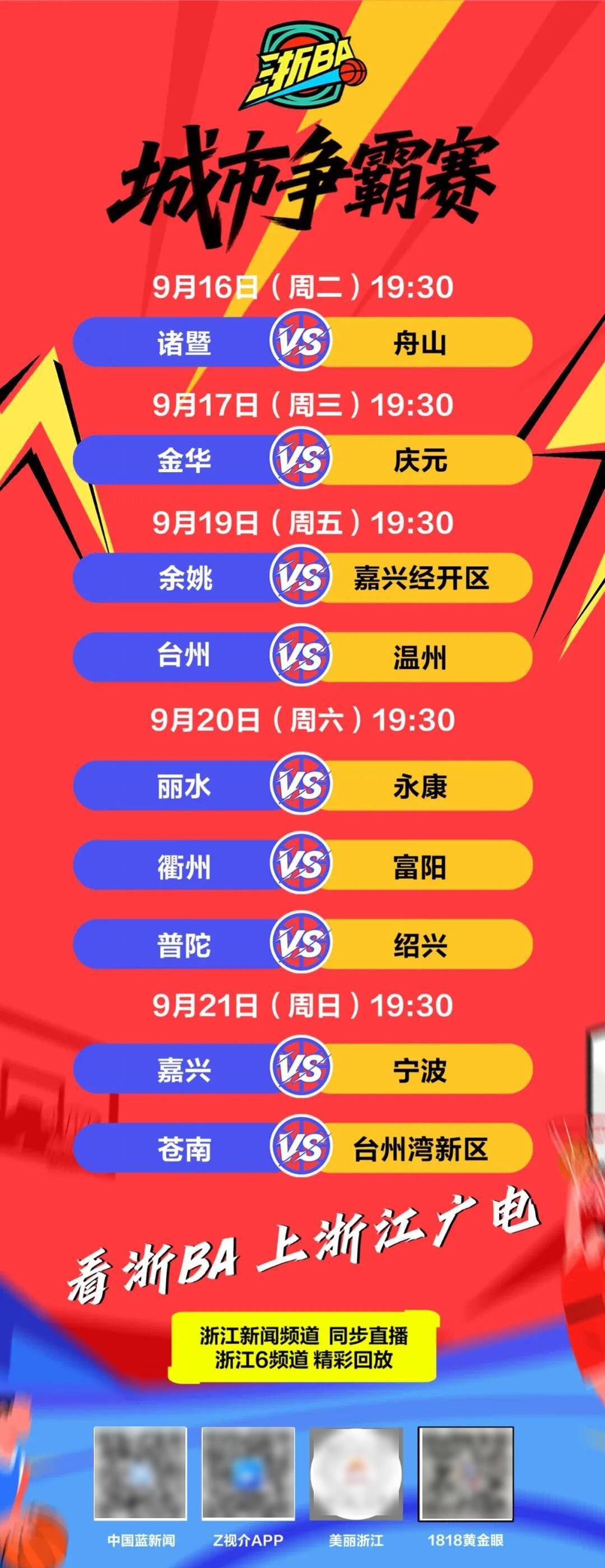 浙文互联龙虎榜数据（2月6日）