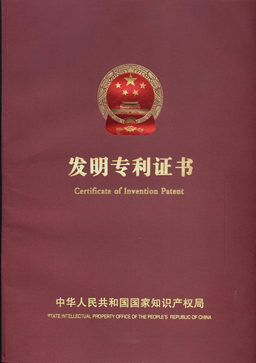 北新建材获得发明专利授权：“一种料浆泡孔稳定装置”