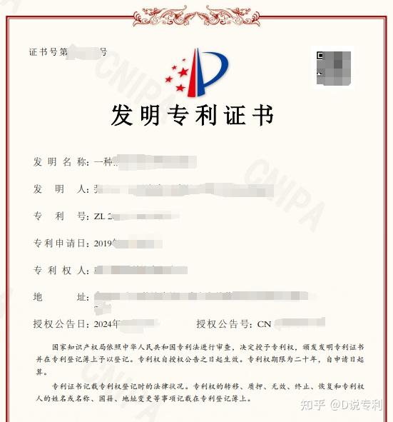 北新建材获得发明专利授权：“一种料浆泡孔稳定装置”