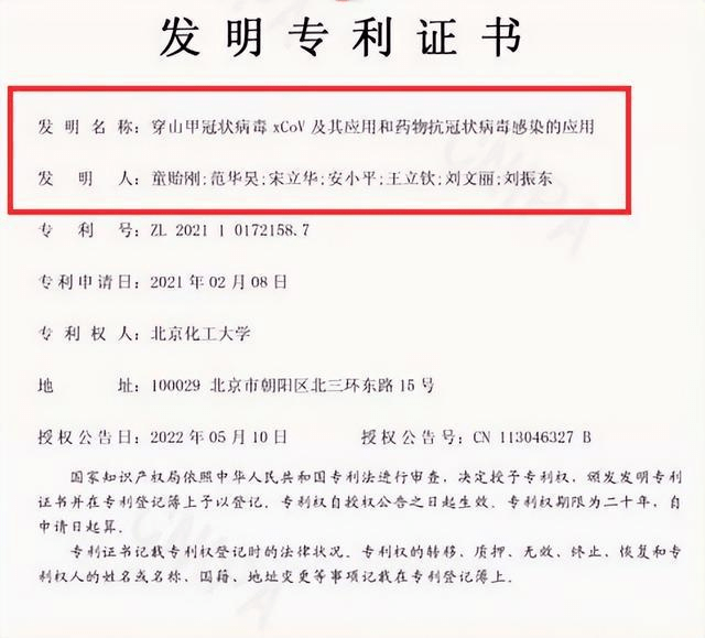 北新建材获得发明专利授权：“一种料浆泡孔稳定装置”
