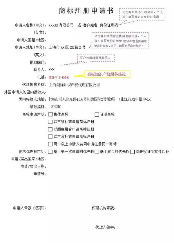 甘李药业新提交“未公开”等9件商标注册申请