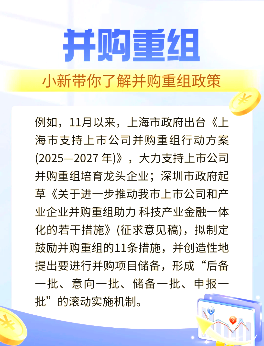 重组款项未如期收回 派斯林称上市公司利益已被损害