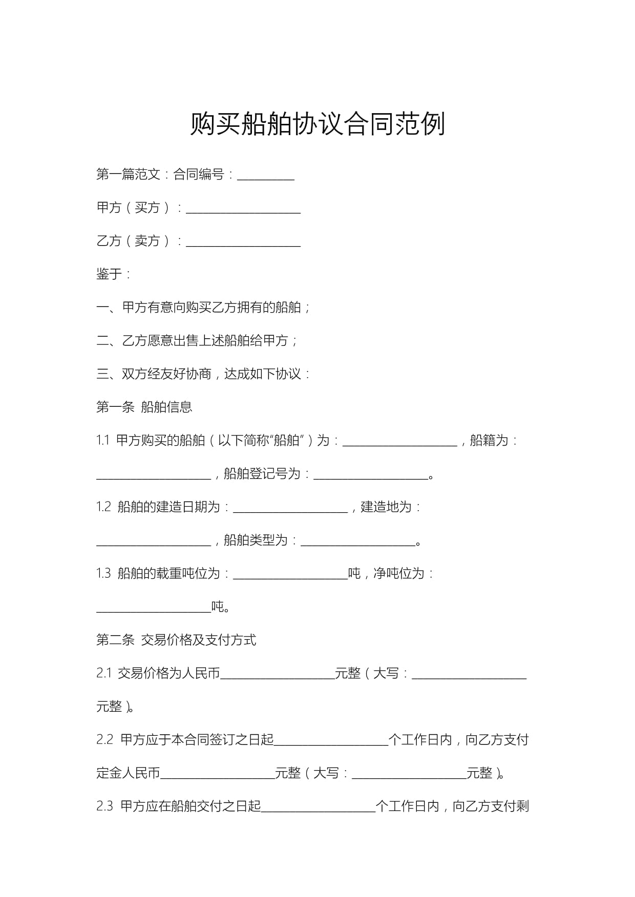 *ST松发：下属公司4艘船舶建造合同近日签约生效