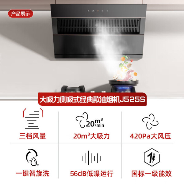 万和电气获得发明专利授权：“蜗壳、离心风机以及吸油烟机”