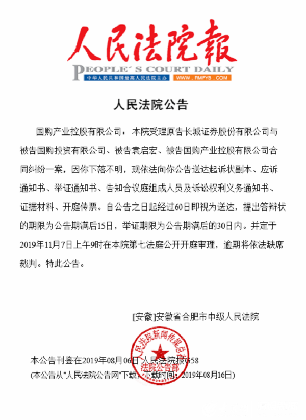 麦趣尔：法院裁定不受理债权人申请公司破产清算