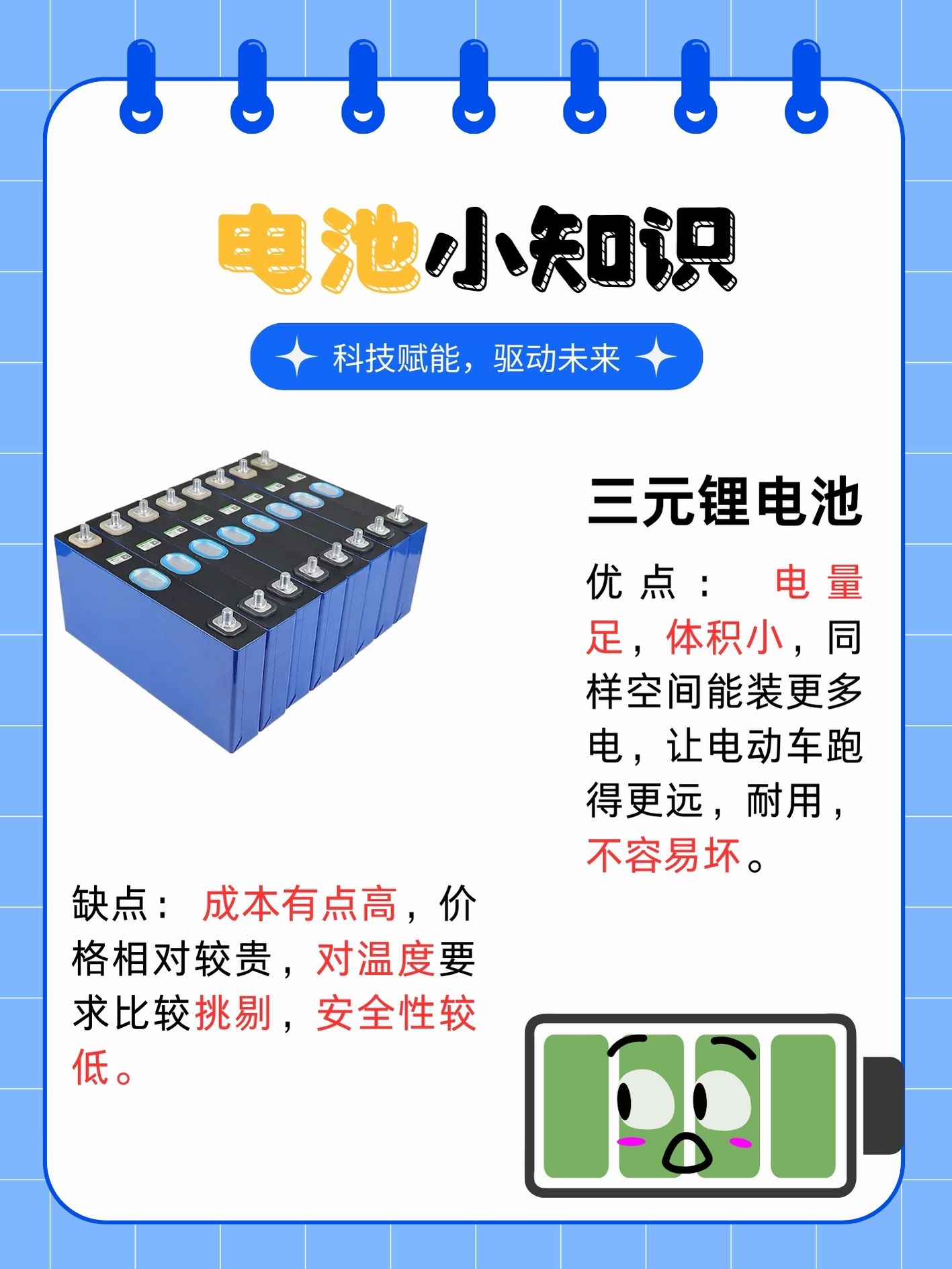 宁德时代公布国际专利申请：“二次电池和用电装置”