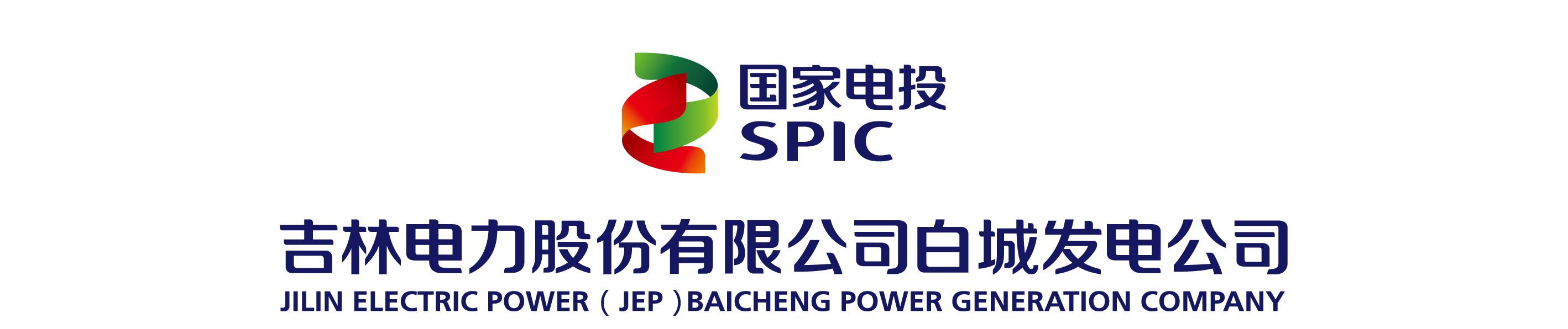 吉电股份：公司已完成公司名称变更登记手续