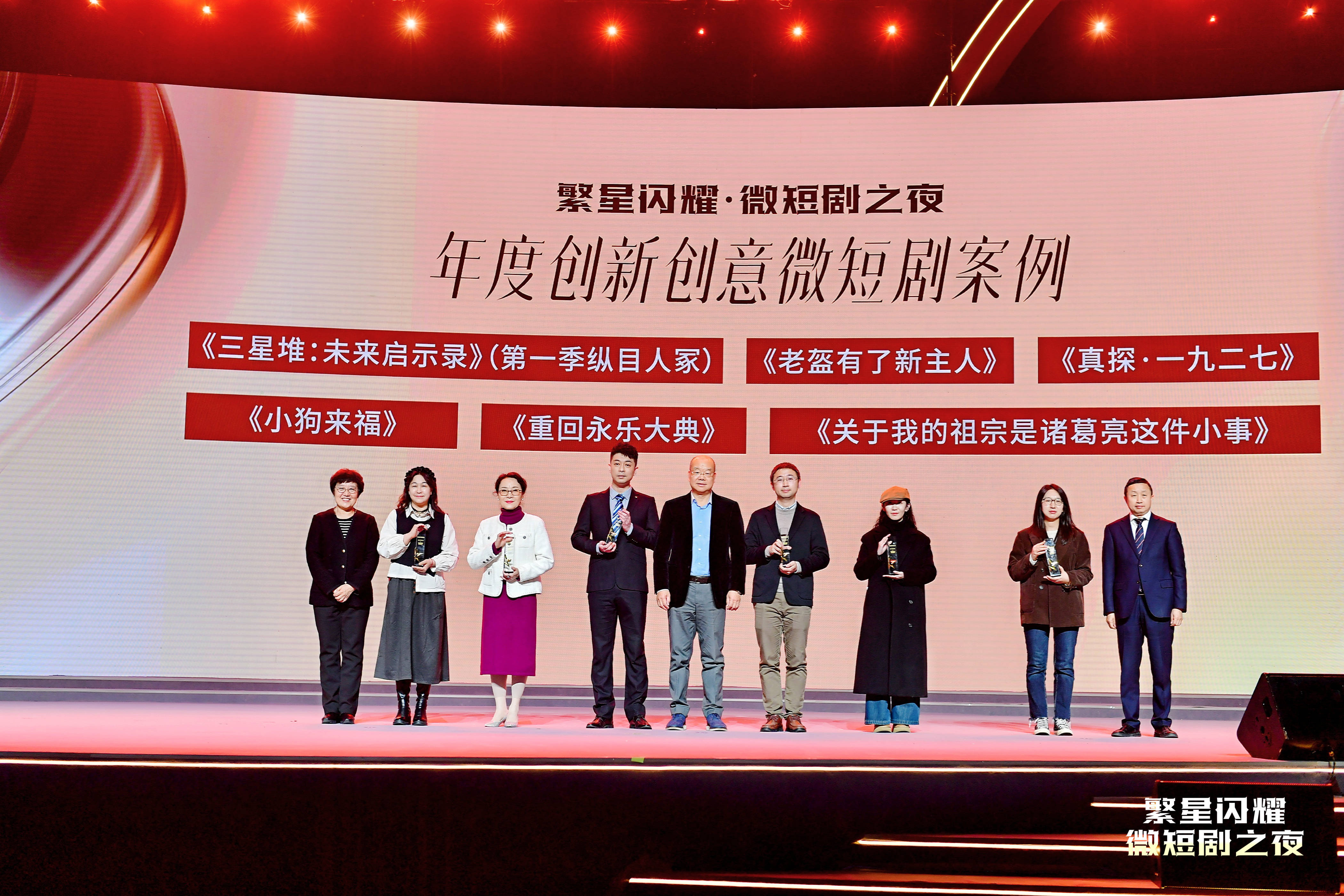 广电总局：深入实施“微短剧+”行动计划 赋能文旅、体育、“三农”等各行各业发展