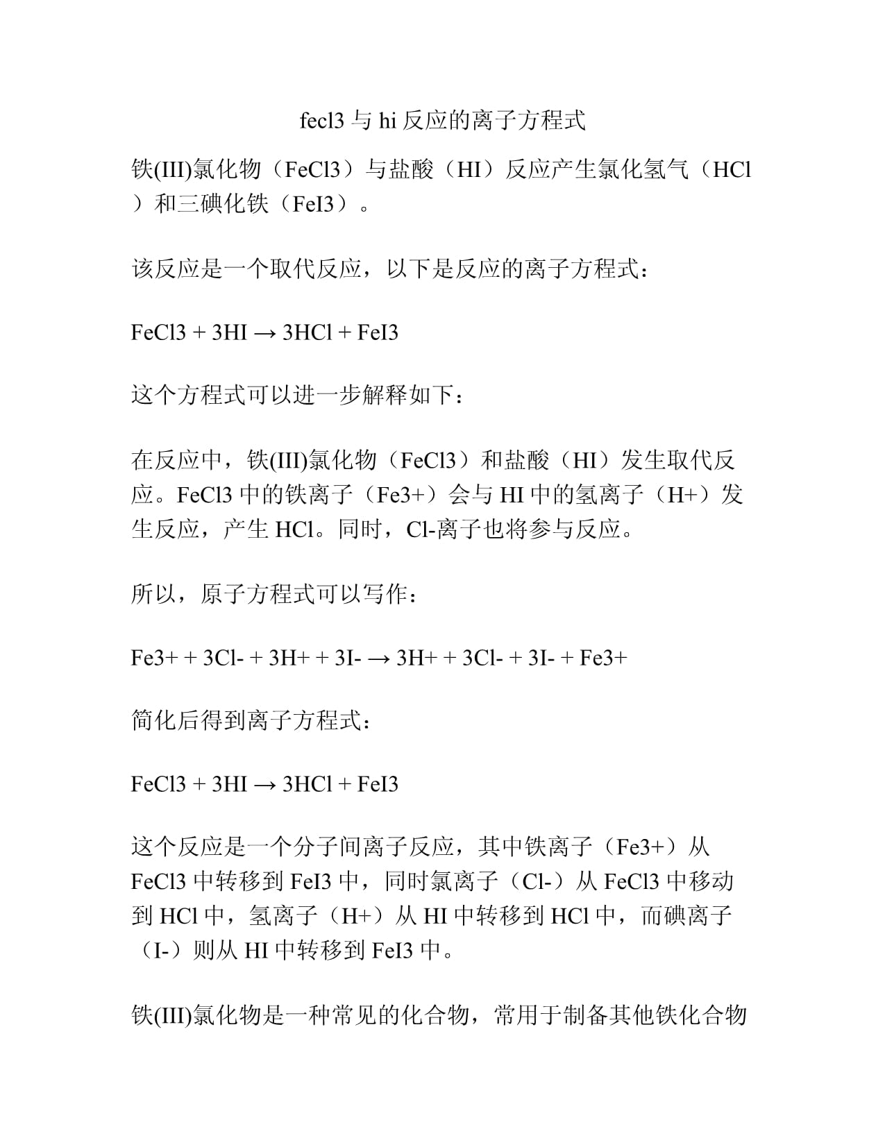 鞍钢股份公布国际专利申请：“一种高性能海洋油气开采立管用宽厚钢板及其制备方法”