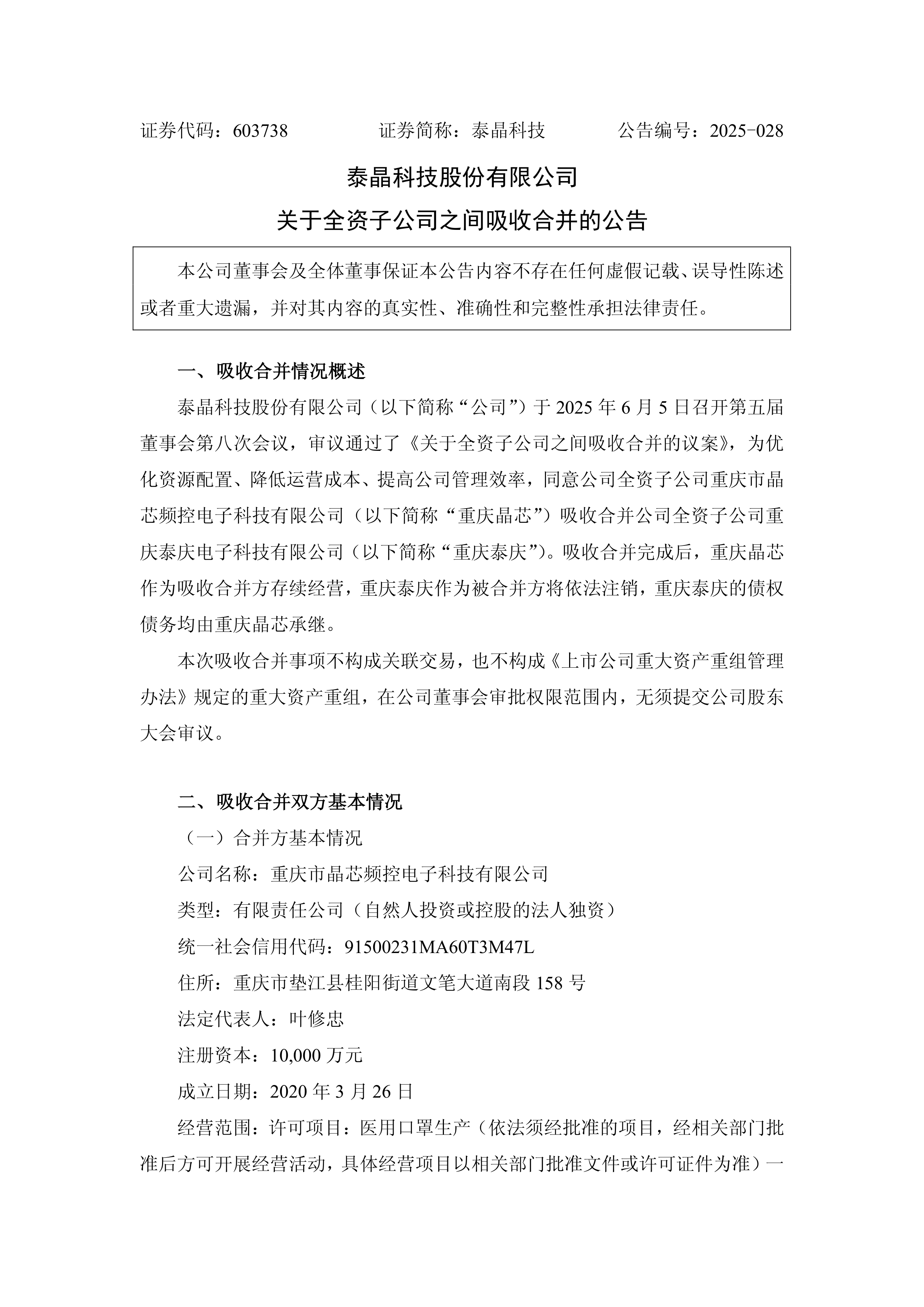 广期所发布关于多晶硅期货PS2702、碳酸锂期货LC2702、铂期货PT2702、钯期货PD2702合约有关事项的公告